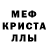 МДМА crystal lissawamer