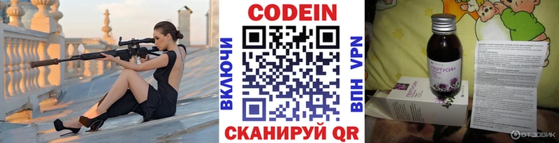 кракен Борзя Codein напиток Lean (лин)